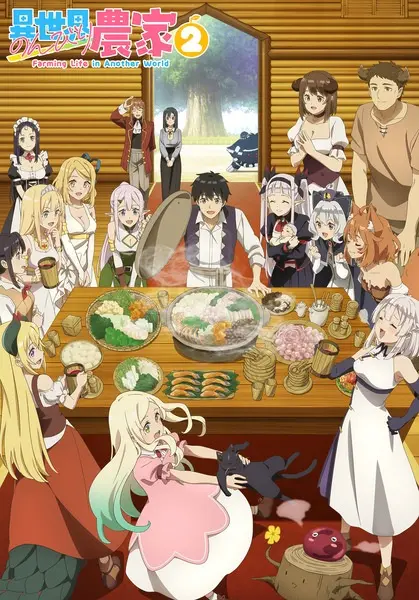 Фермерская жизнь в ином мире 2 сезон